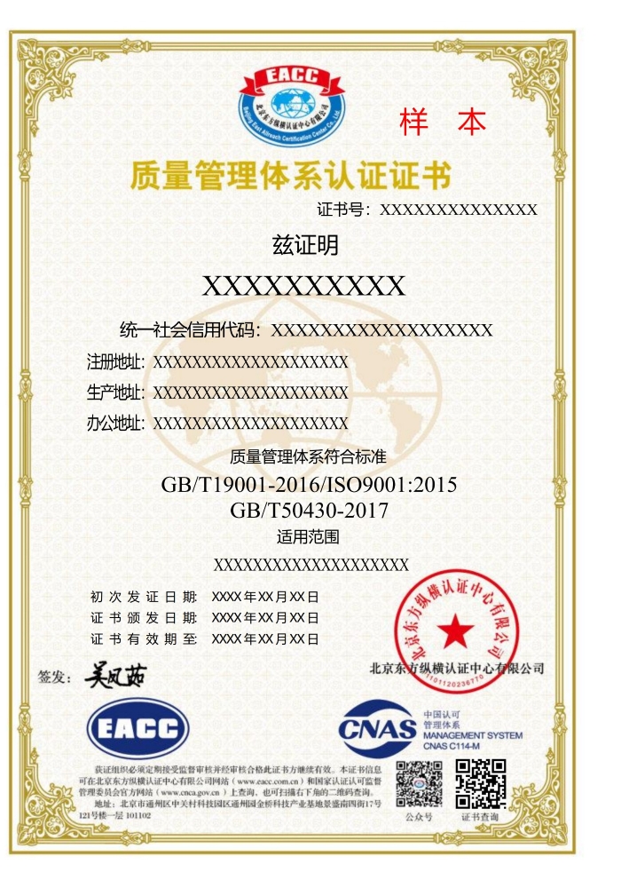 证书样例