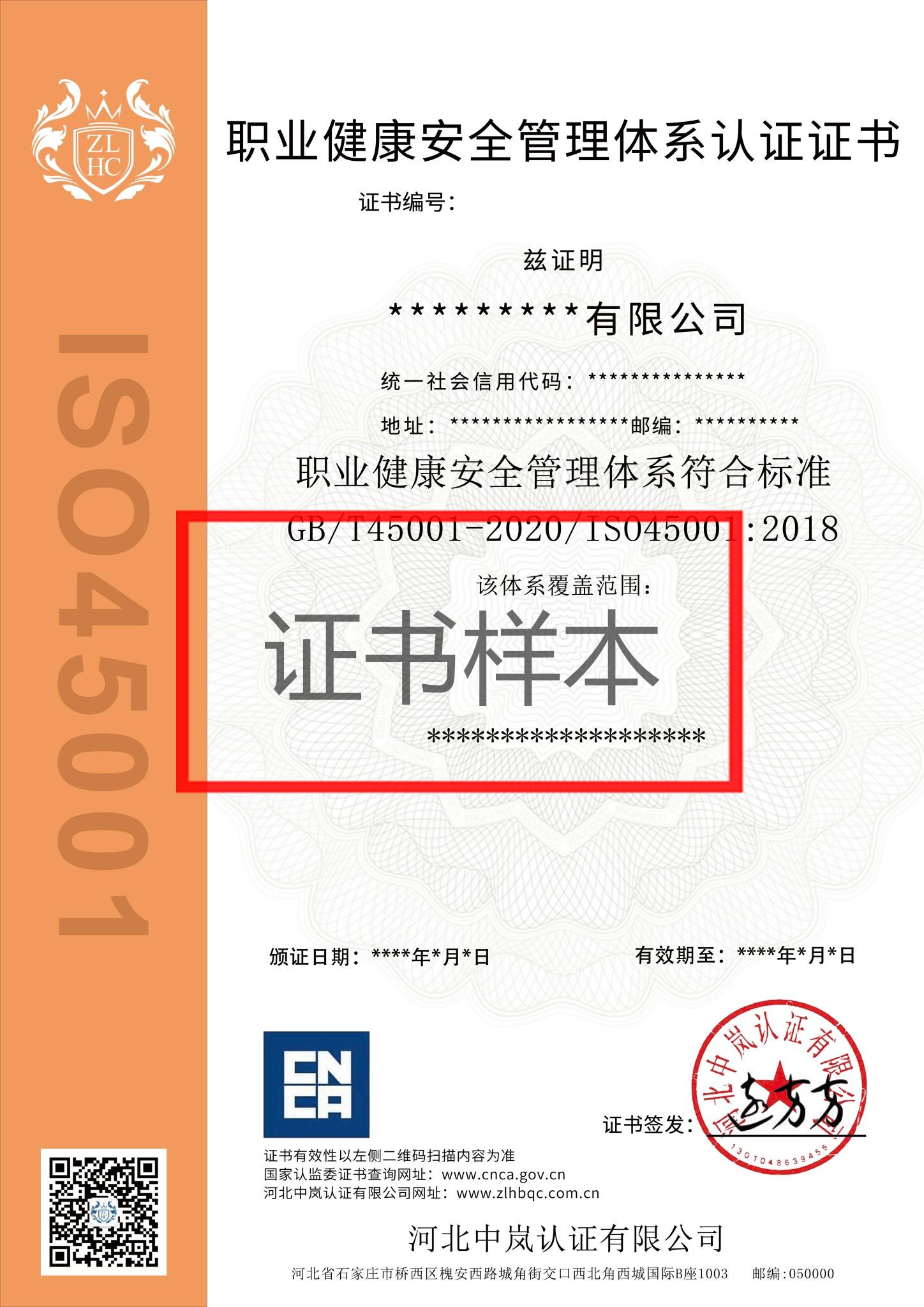 证书样例