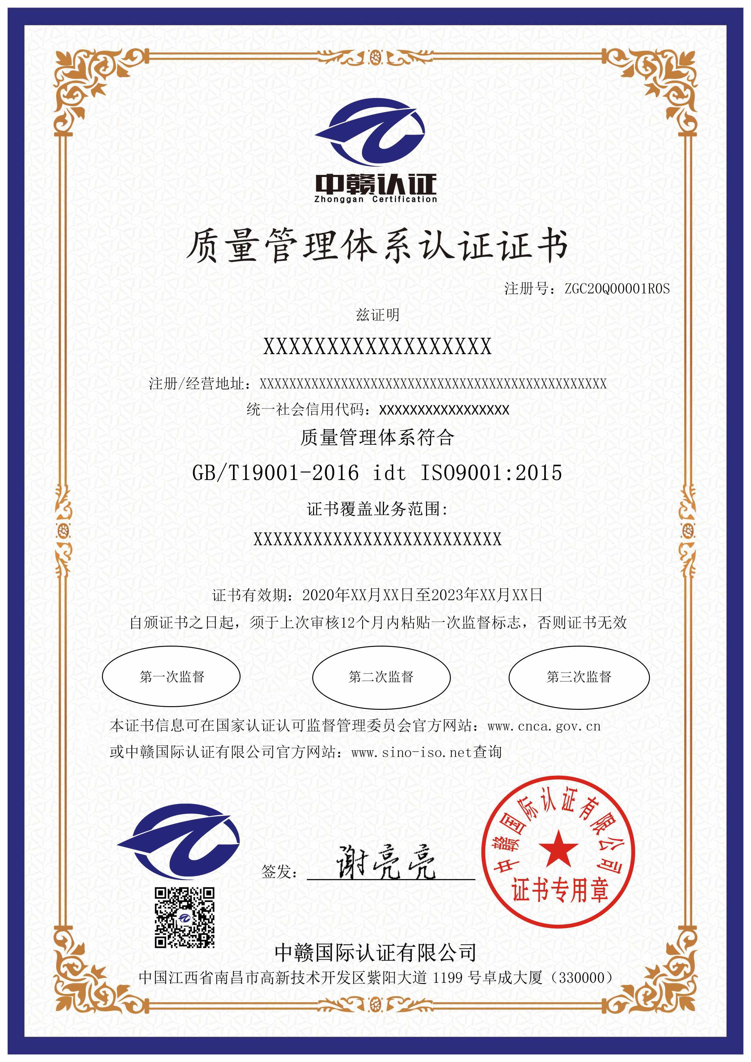 证书样例