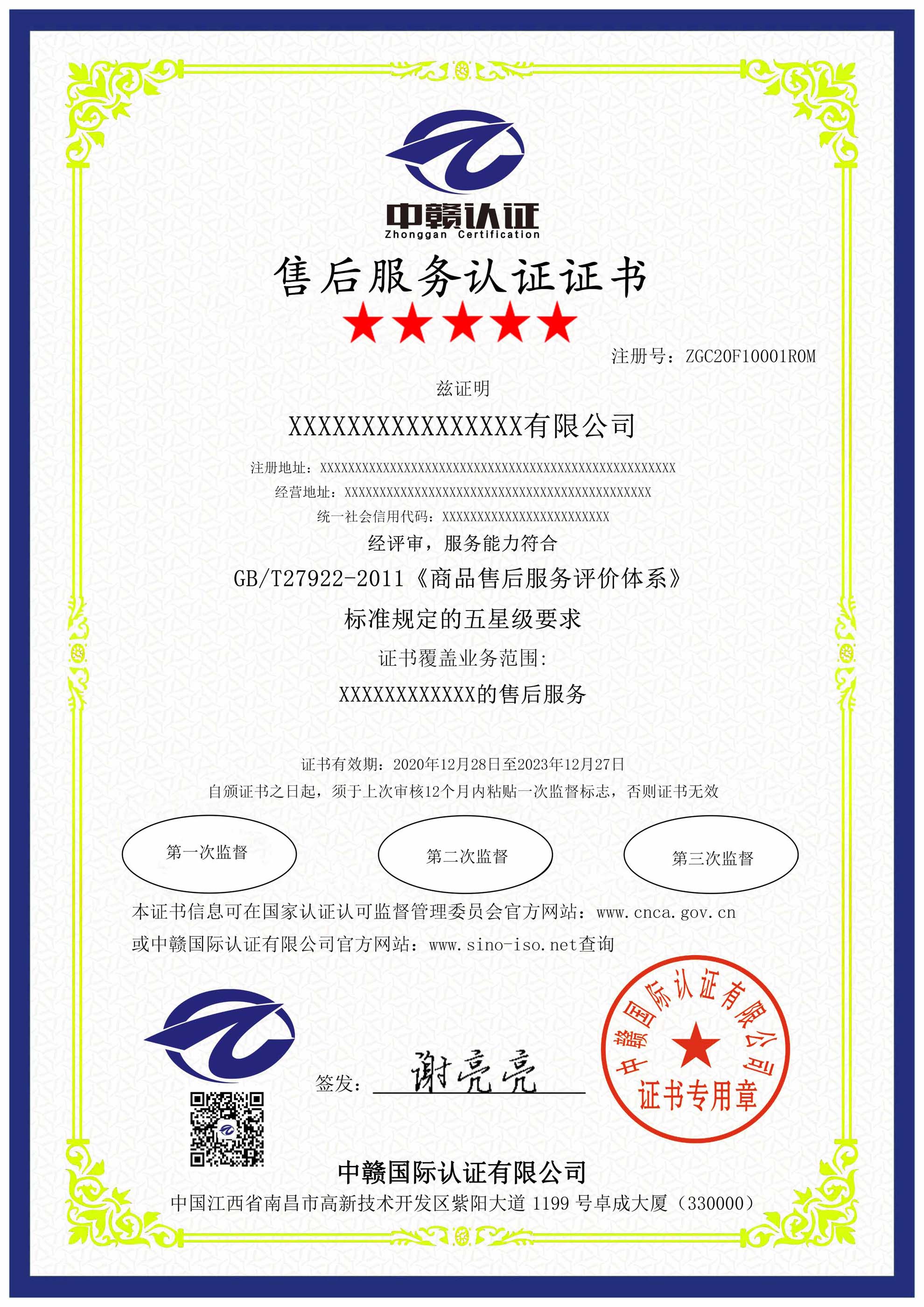 证书样例