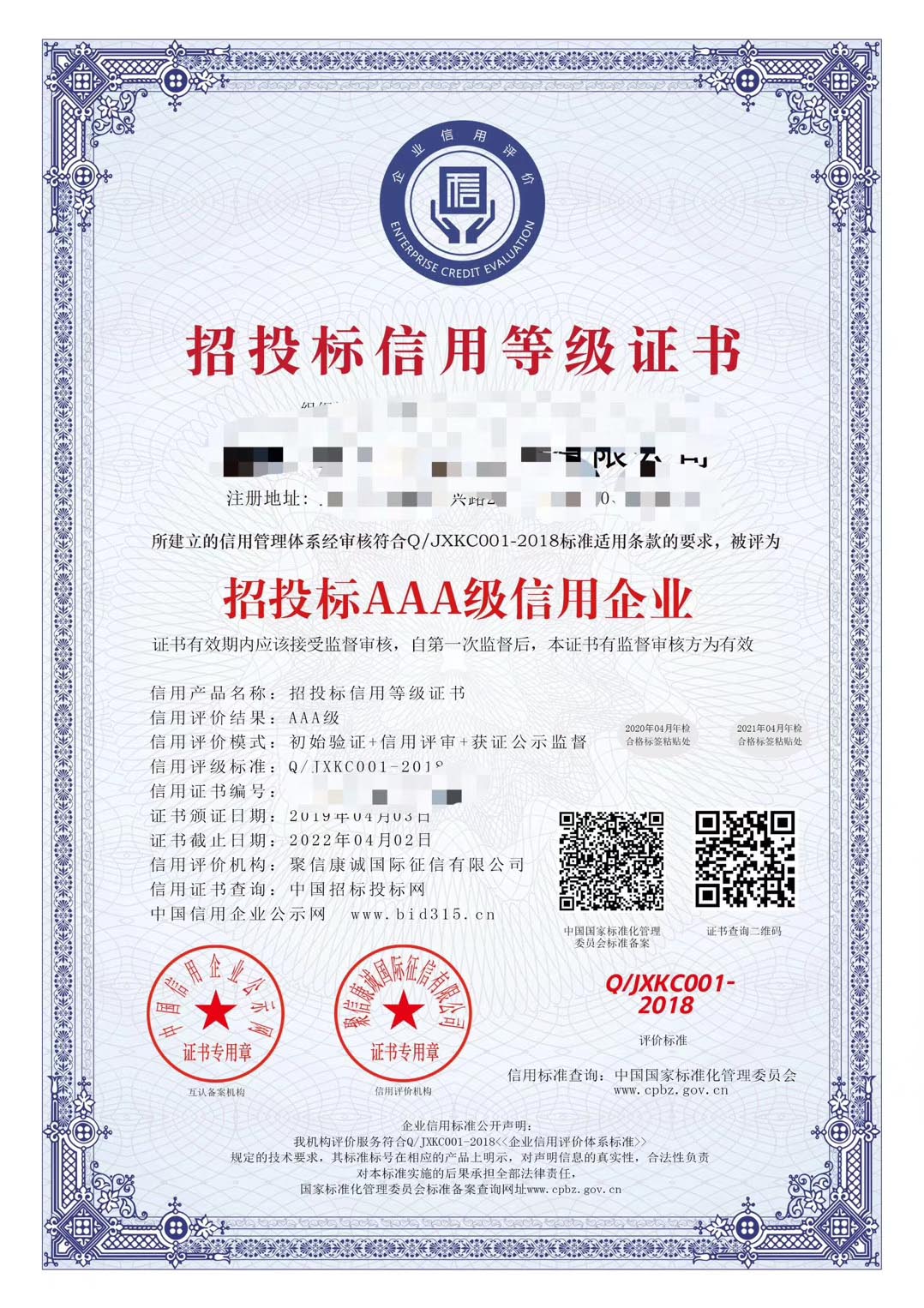 证书样例